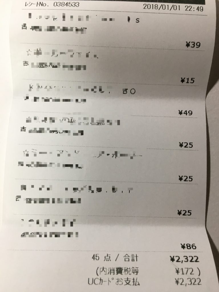CD、DVD45枚の仕入れ金額が2322円。笑