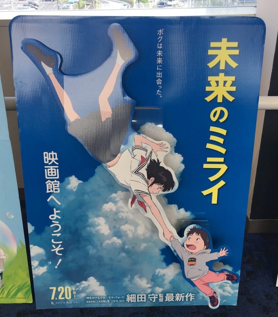 未来とポテトと胸焼けと。